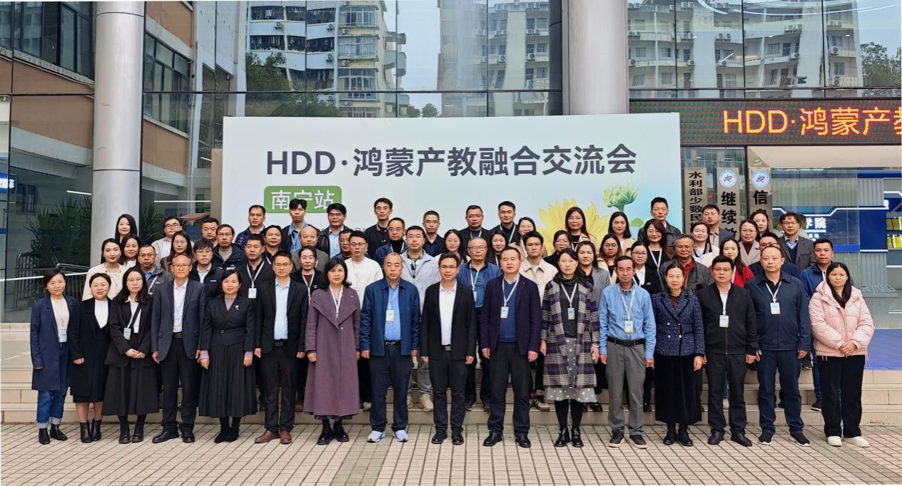  HDD·鸿蒙产教融合论坛在AC米兰成功举办 