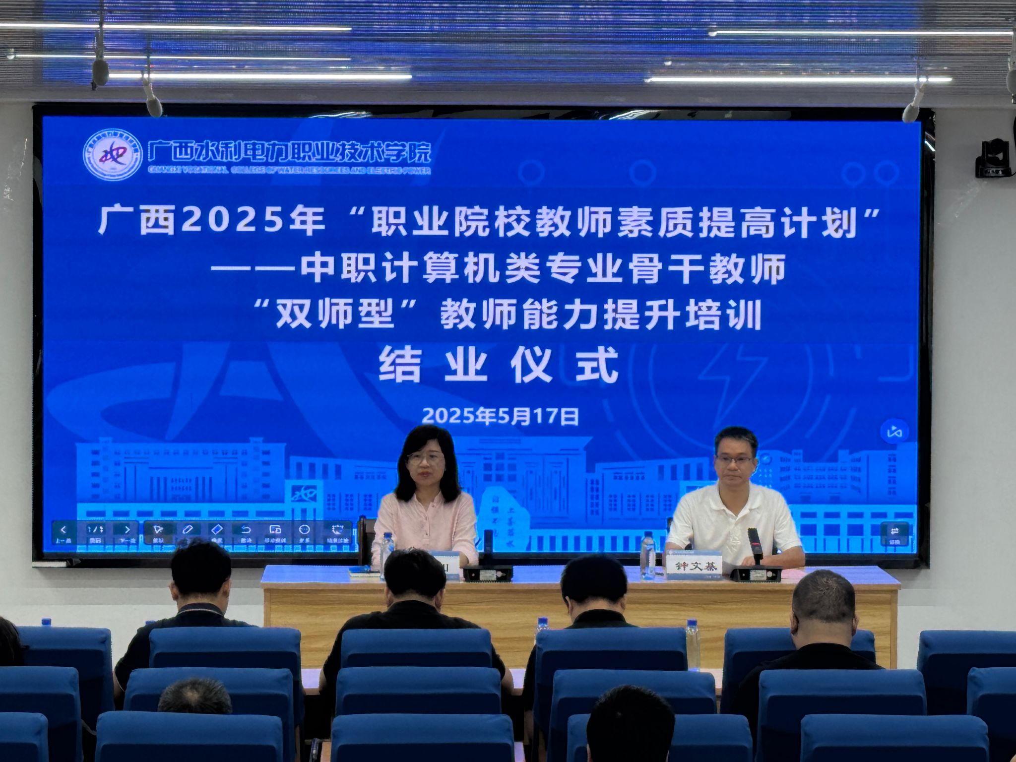 2025年“职业院校教师素质提高计划”中职计算机类专业骨干教师“双师型”教师能力提升培训班结业仪式顺利举行