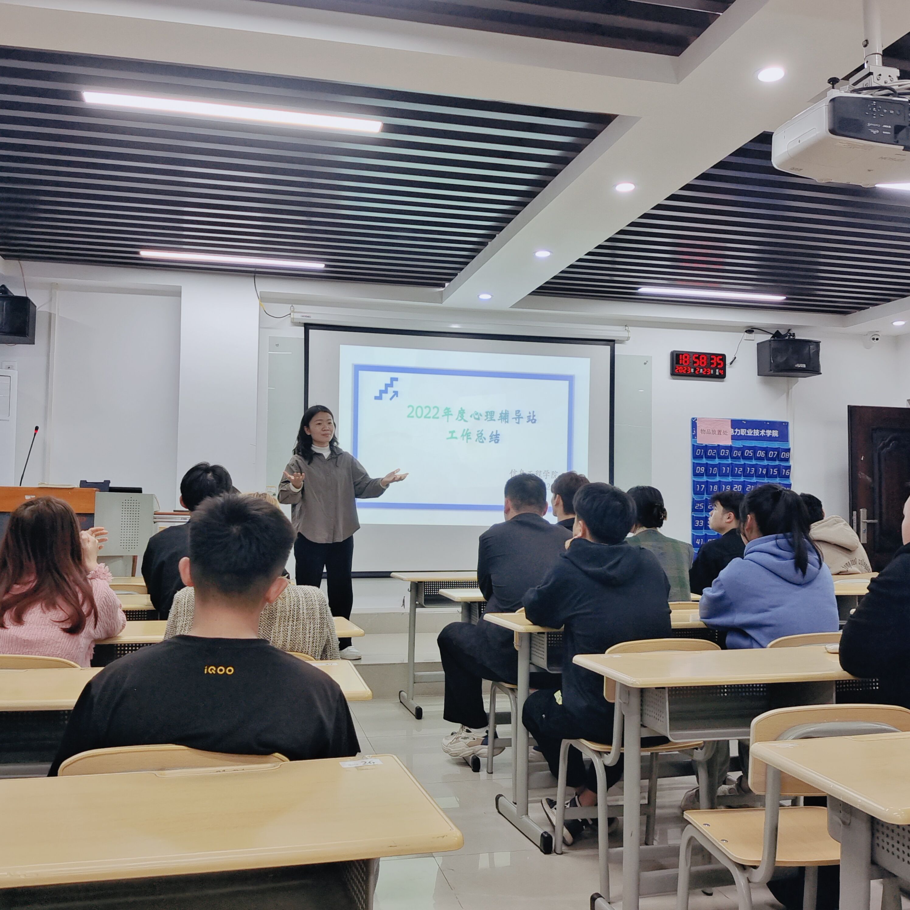 信息工程学院召开2023年春季学期心理工作布置会