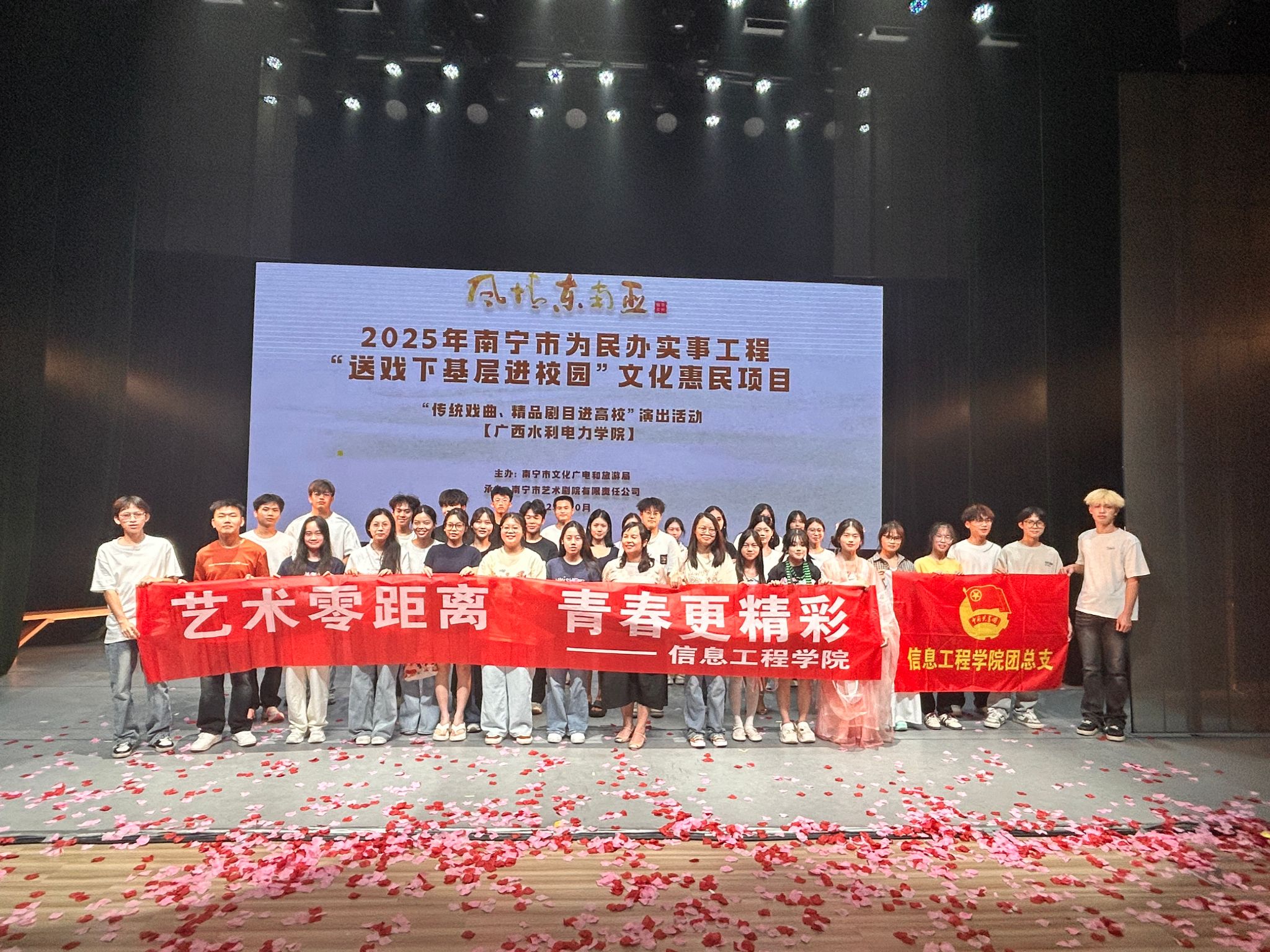 信息工程学院师生参加南宁市文化惠民项目演出活动