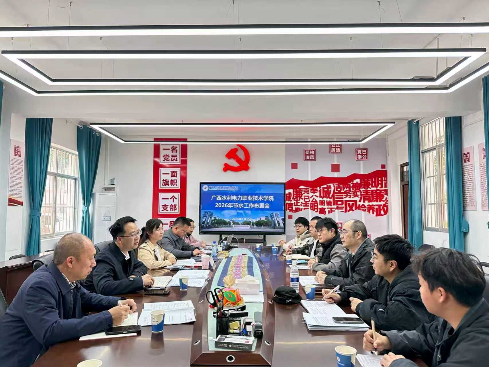 学校召开2025年度节水工作总结会议