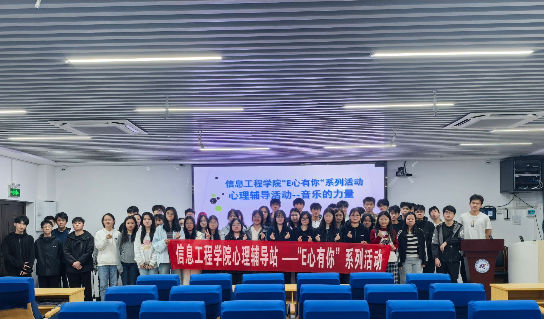 信息工程学院“E心有你”系列活动：奏响音乐，治愈心灵